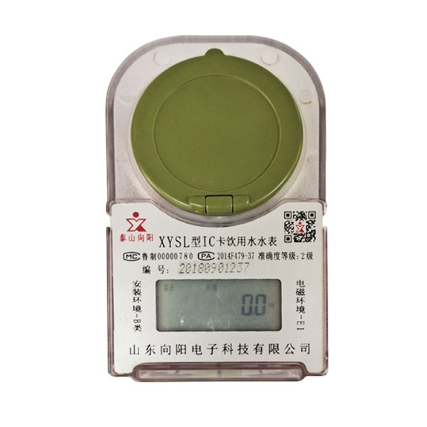 預(yù)付費卡式冷(熱)水表(塑殼、射頻卡)